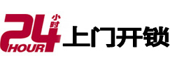义马开锁公司